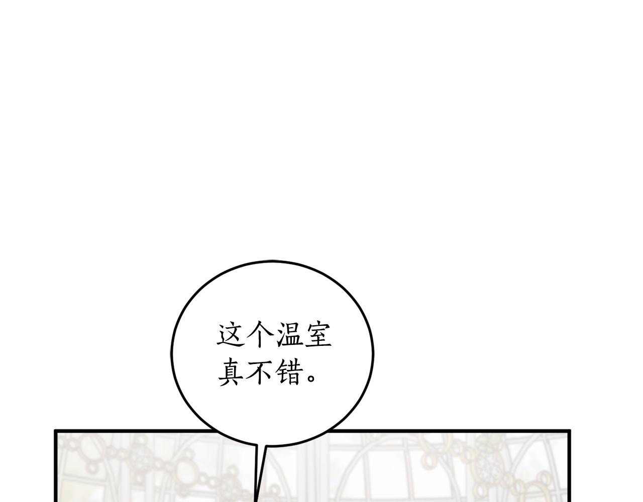 第68话 暴君要立后？87