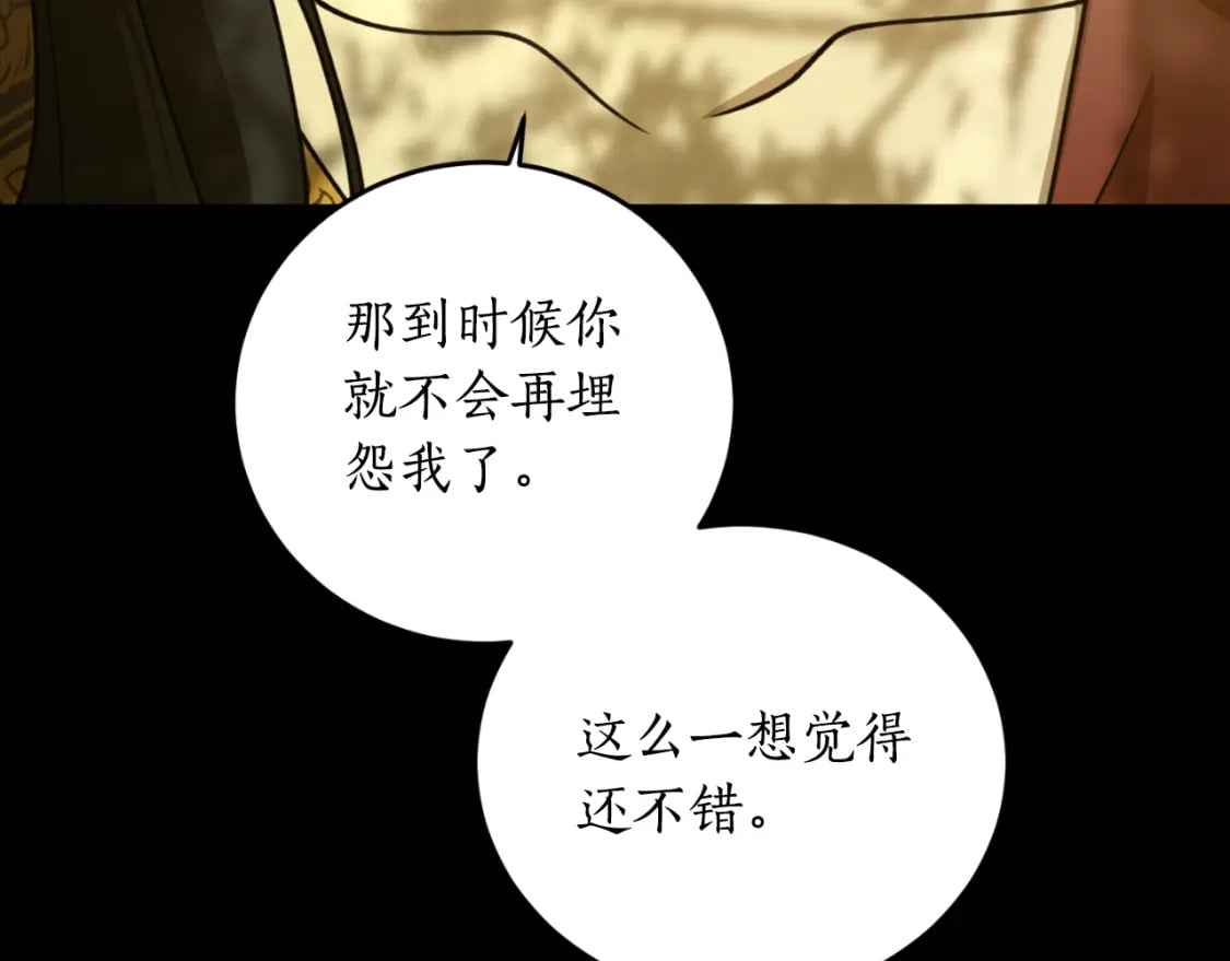 第78话 如果有来世162