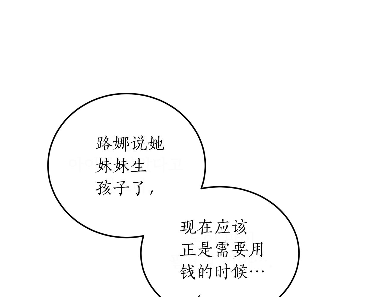 第48话 暖心安慰15