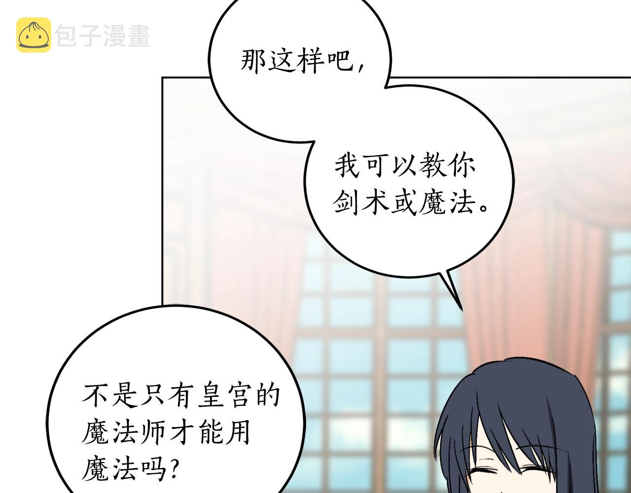 第11话 皇宫深处的男人90