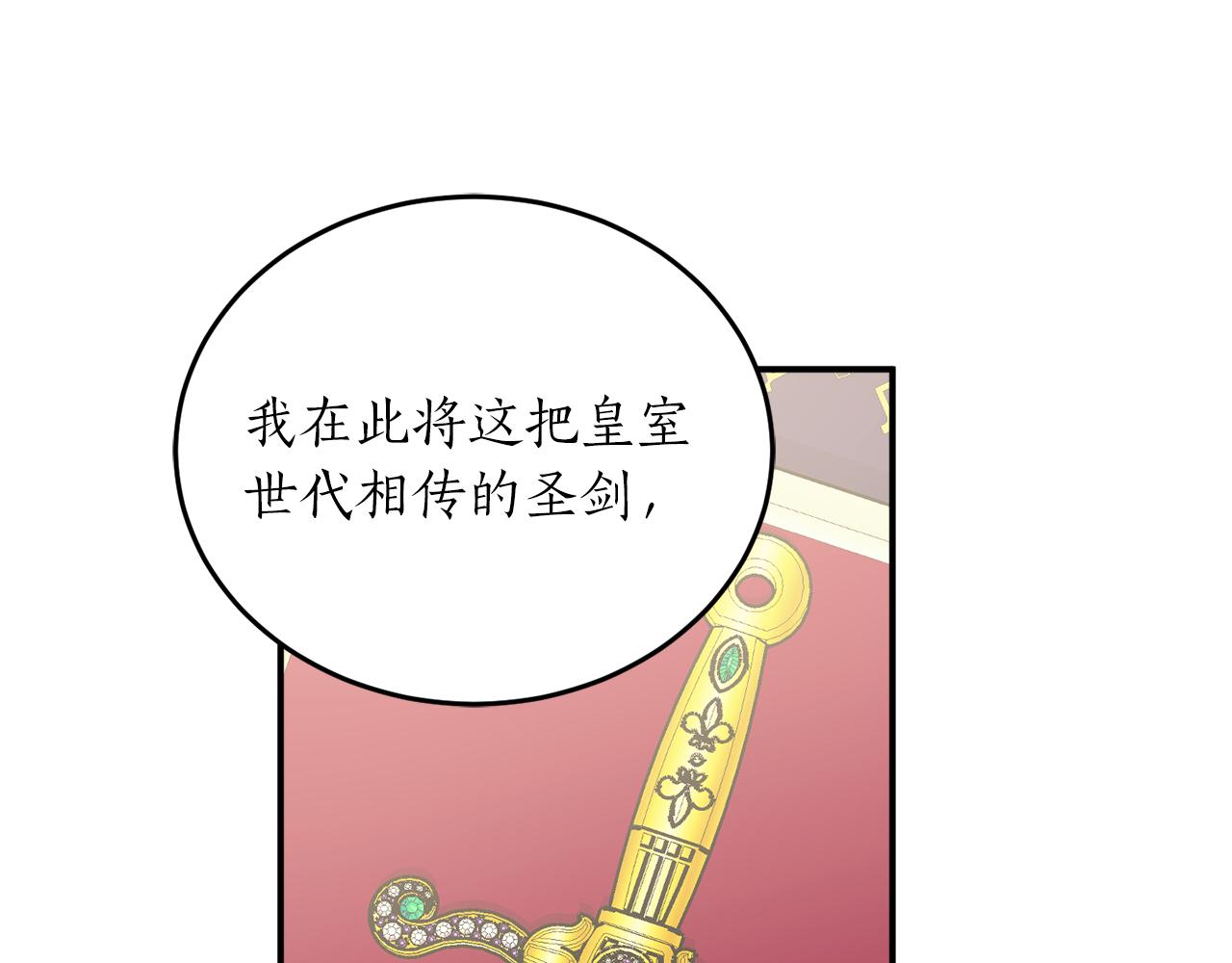 第55话 加冕仪式114