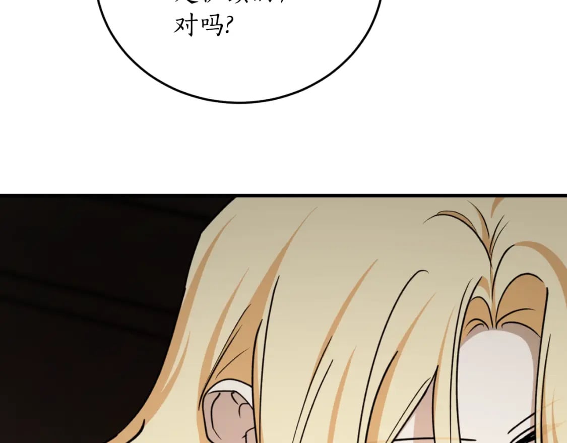 第81话 叛徒的记号78