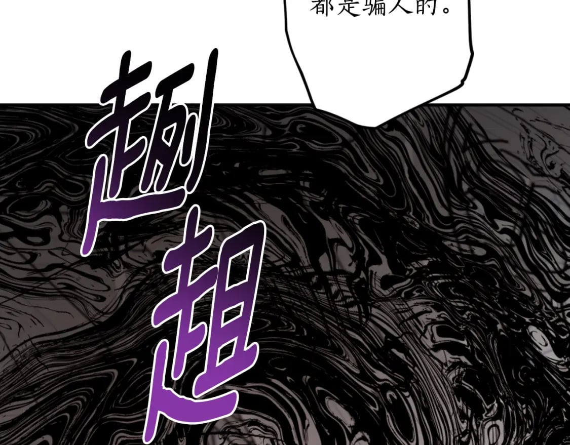 第81话 叛徒的记号31