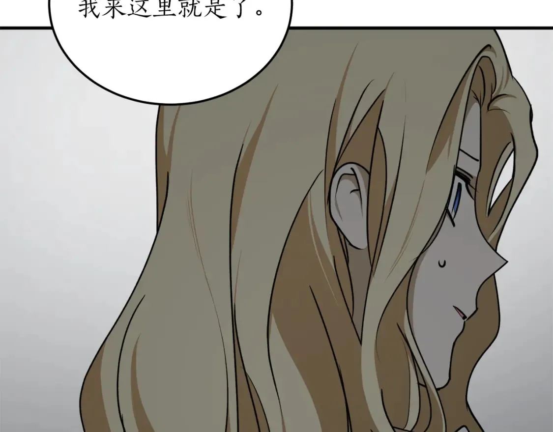 第54话 留在我身边51