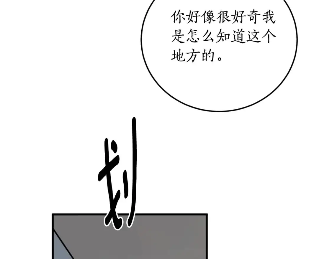第88话 他是私生子32