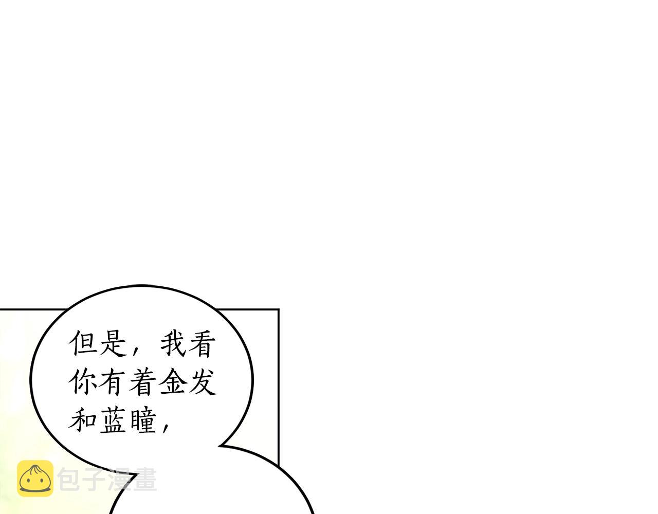 第11话 皇宫深处的男人41