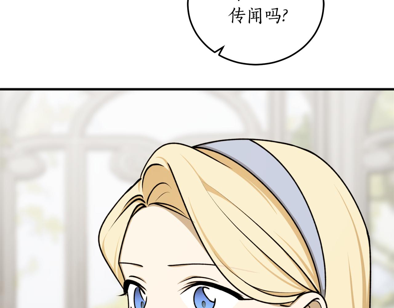 第68话 暴君要立后？106