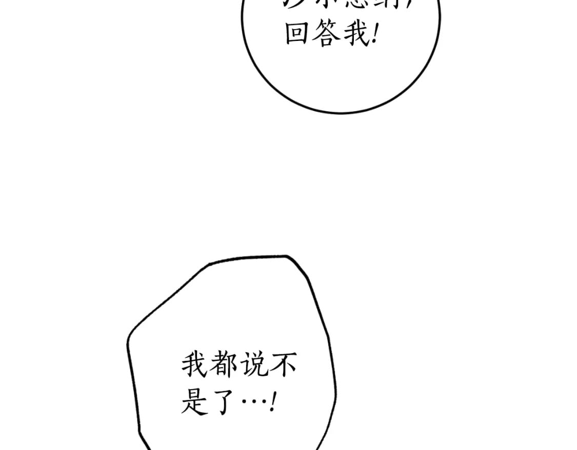 第81话 叛徒的记号127