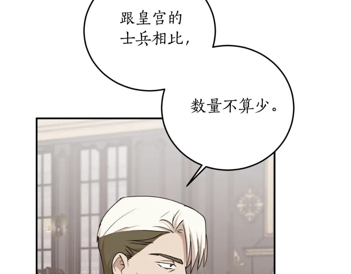 第85话 左右逢源65