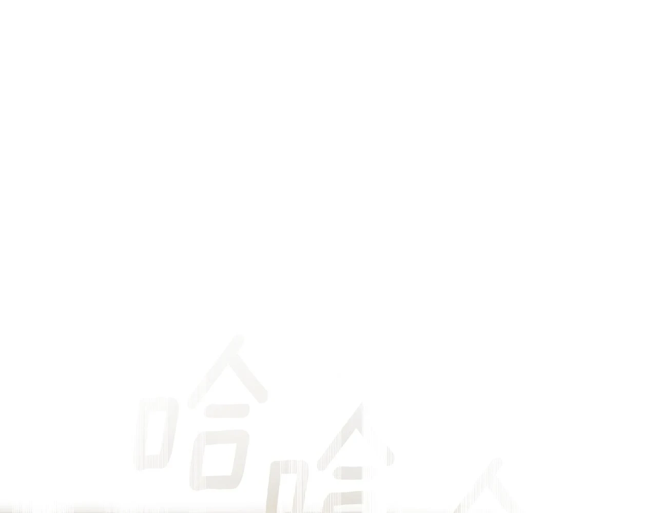 第71话 公主的噩梦173