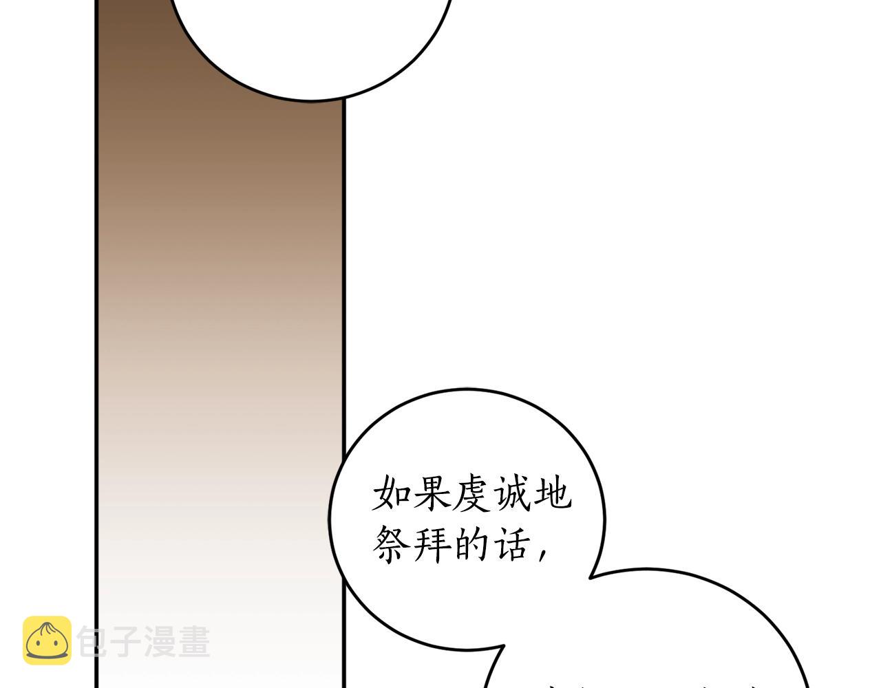第26话 夜晚的山坡33