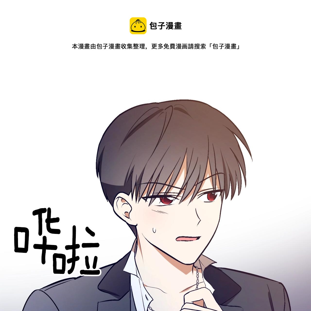 第27话 我是站在你这边的112
