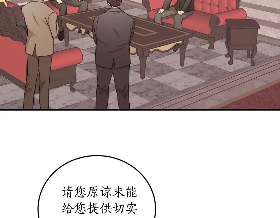 第85话 左右逢源44