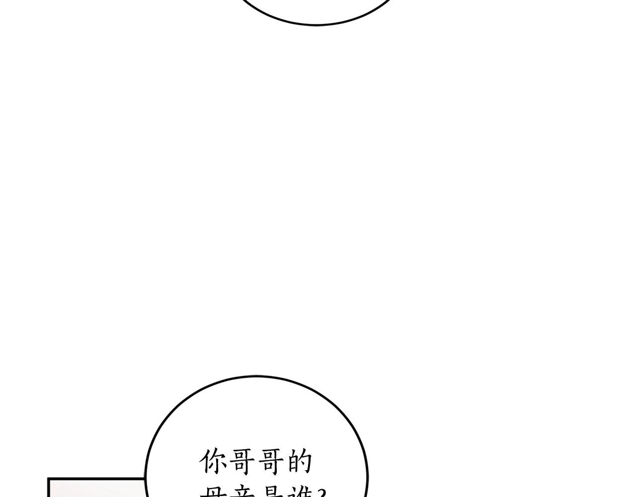 第19话 杀光其他人84