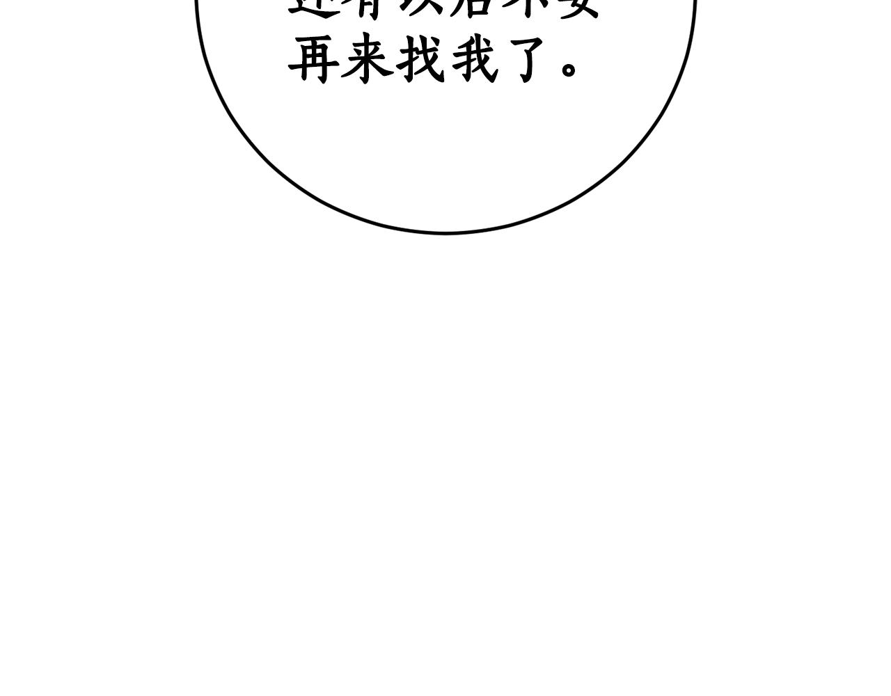 第46话 忘记你看到的126