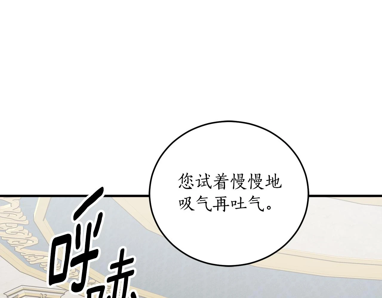 第69话 公主晕倒了103