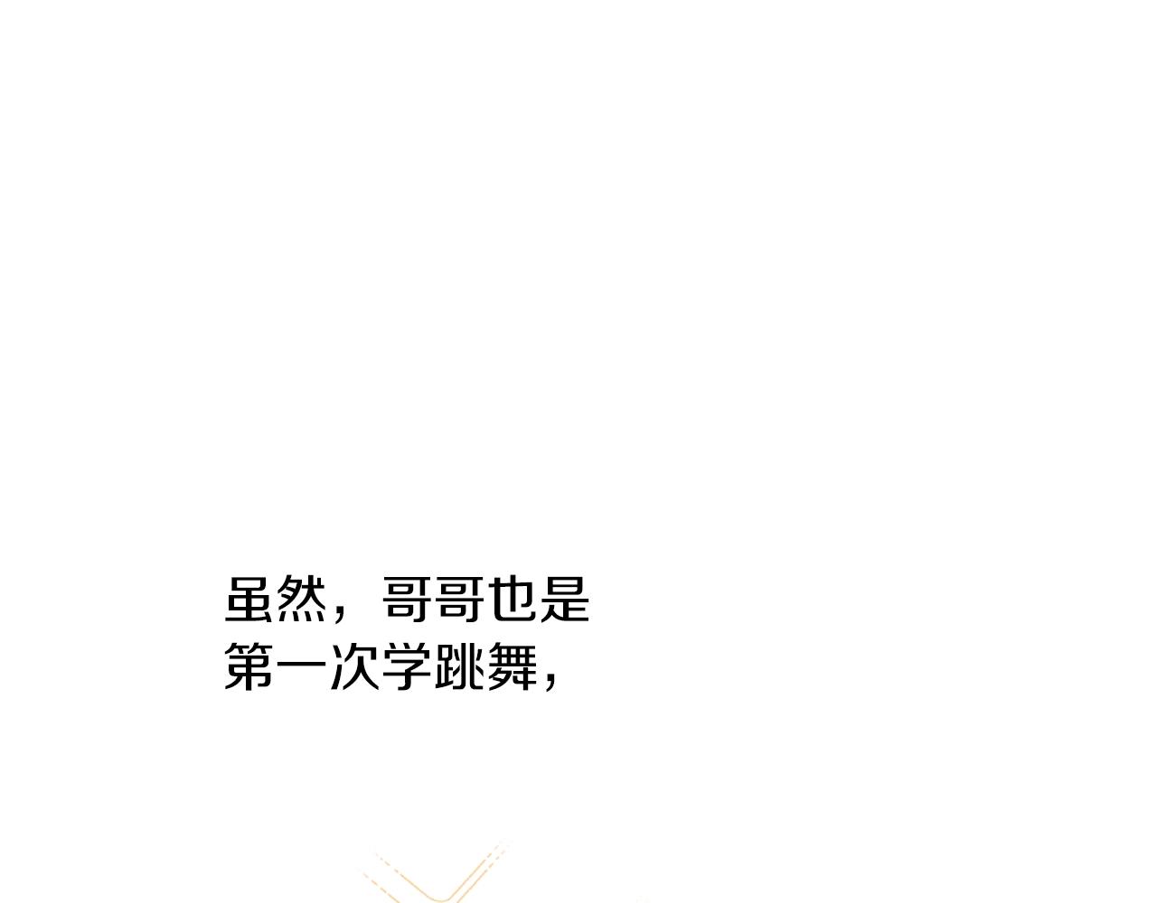 第33话 舞痴91