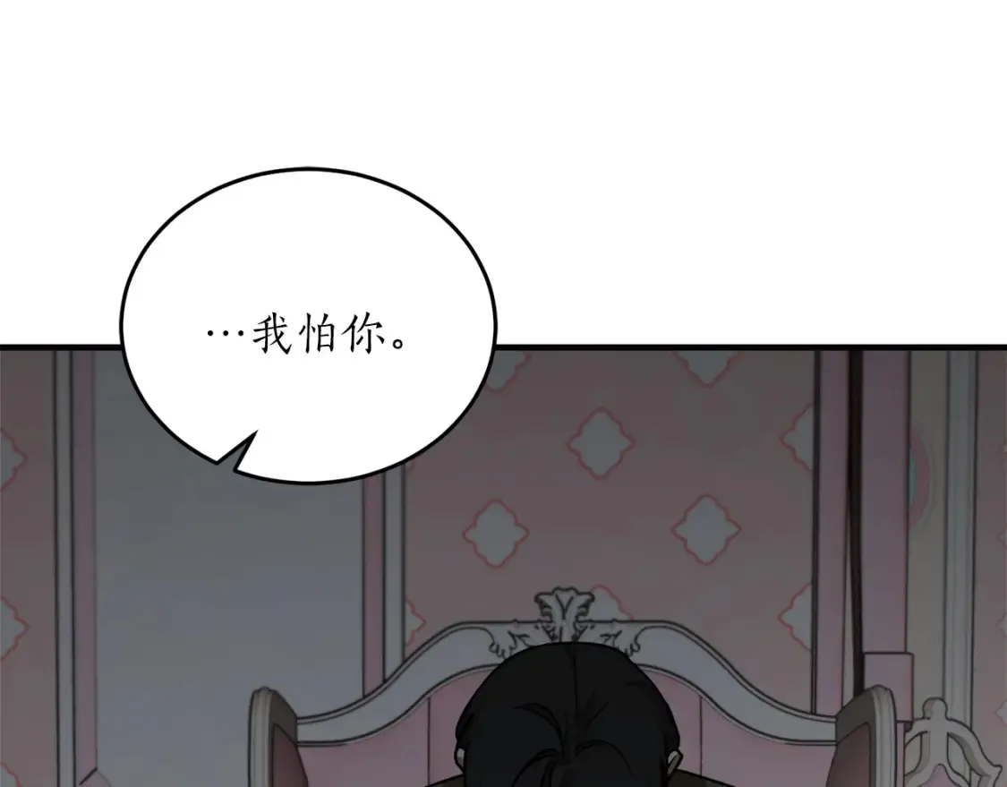 第54话 留在我身边0