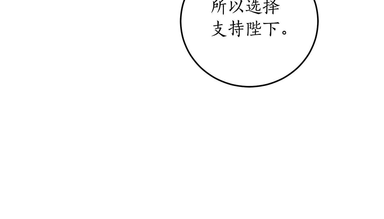 第68话 暴君要立后？158