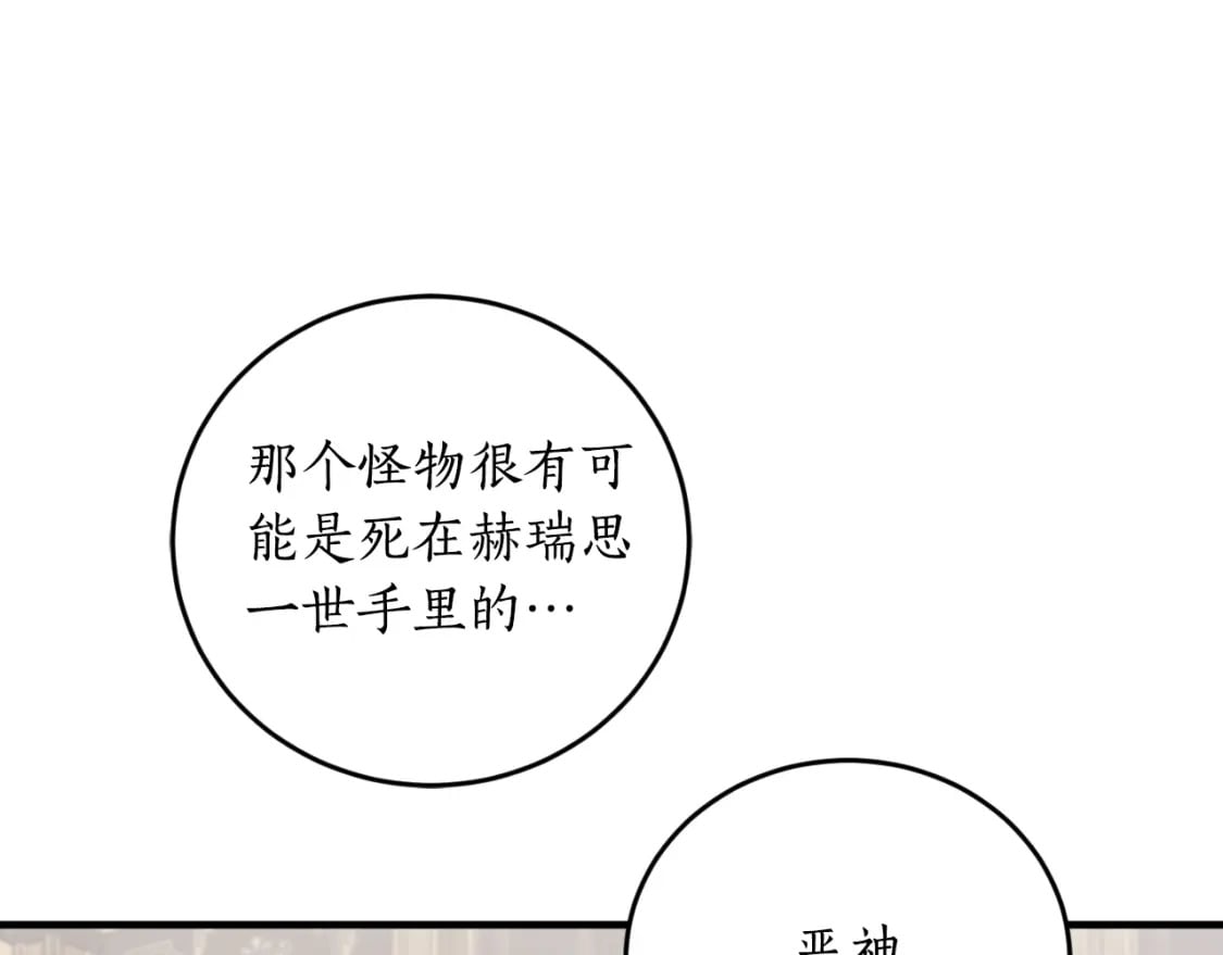 第85话 左右逢源84