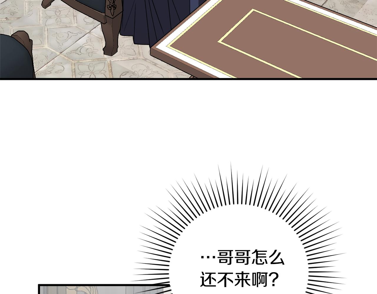 第46话 忘记你看到的79