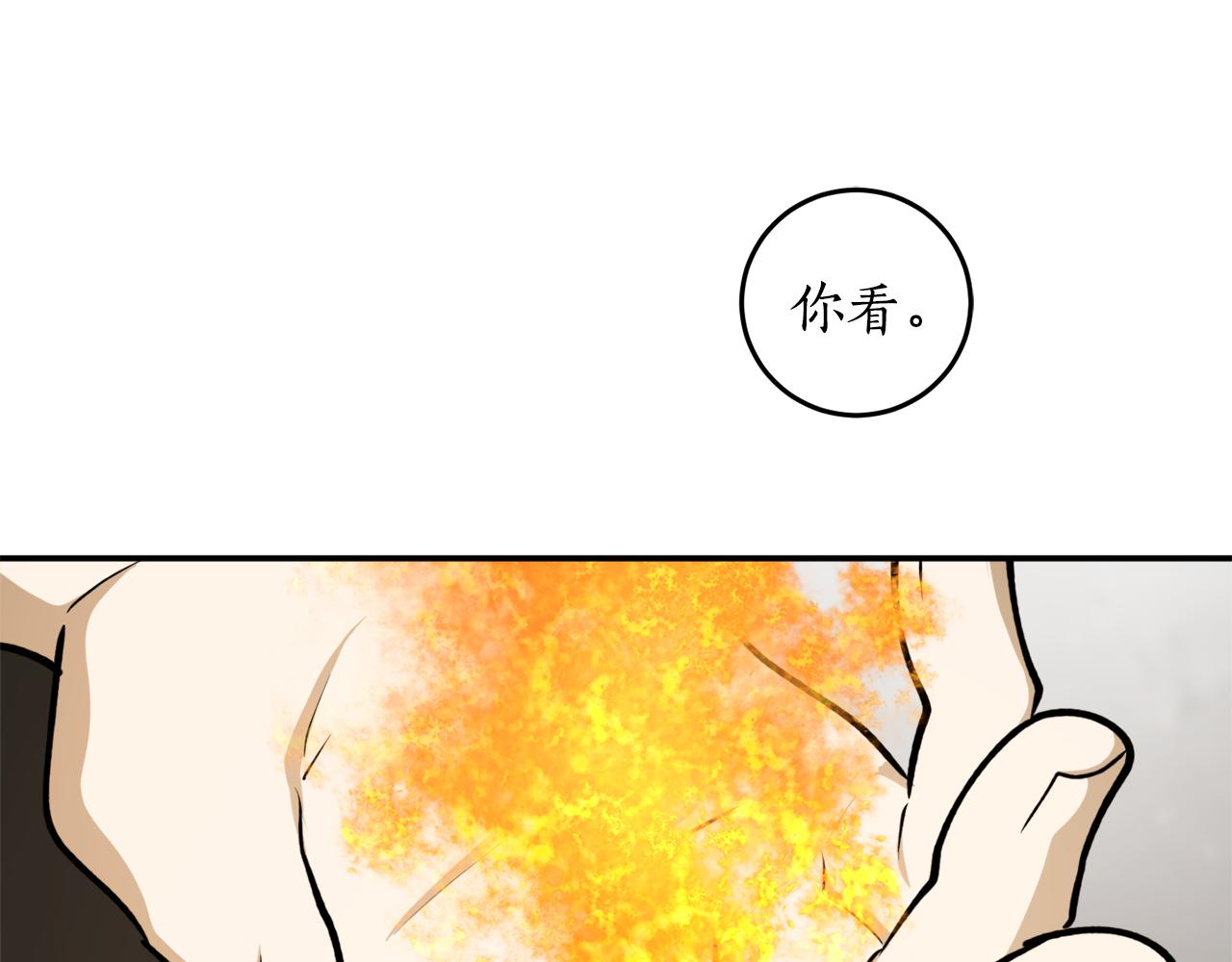 第65话 神明的传说16