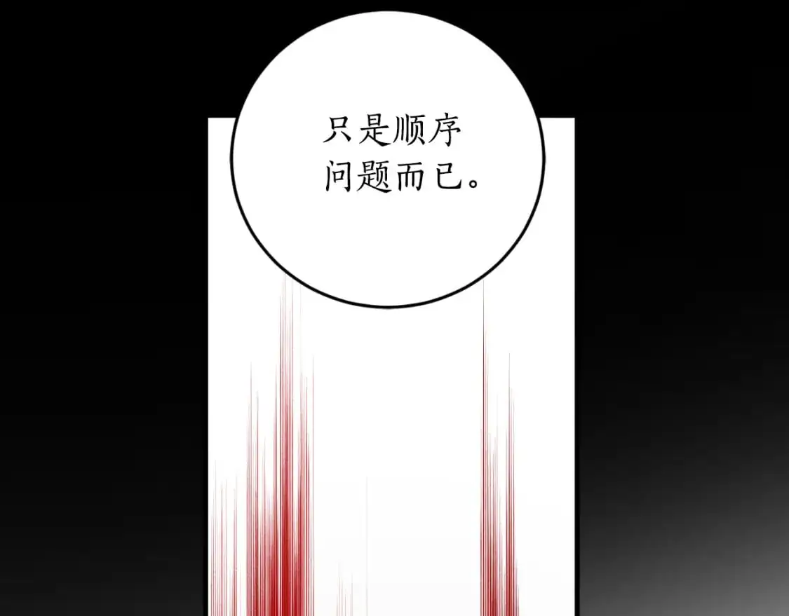 第90话 你快醒醒！118