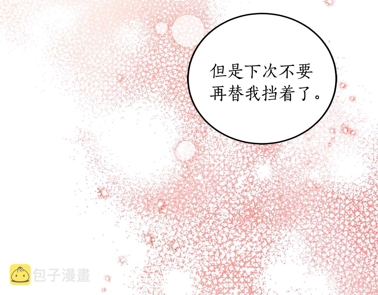 第5话 踩中雷点10