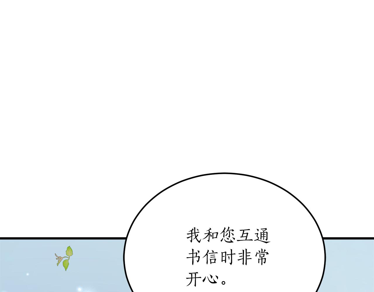 第56话 又见笔友69