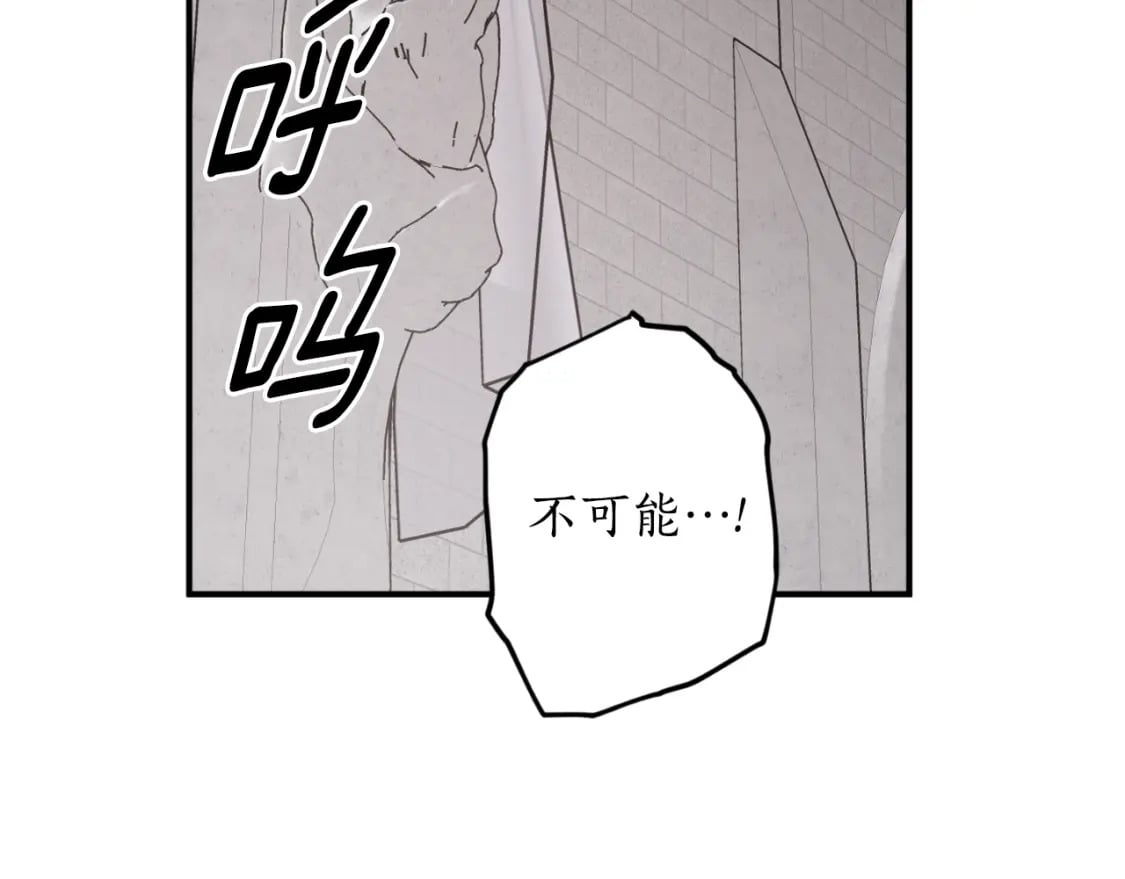 第81话 叛徒的记号29
