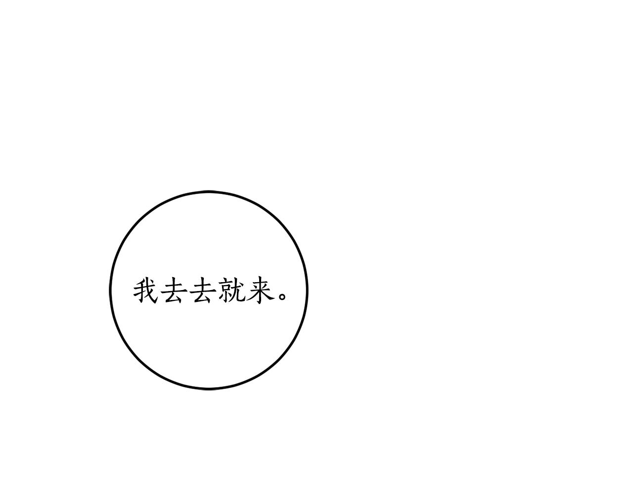 第36话 已经结束了66
