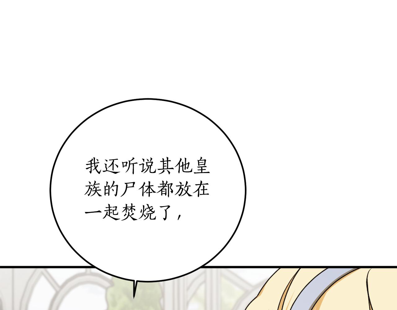 第68话 暴君要立后？112