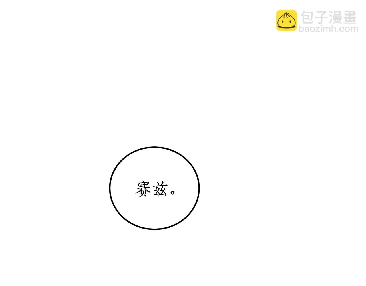 第72话 并非亲兄妹34