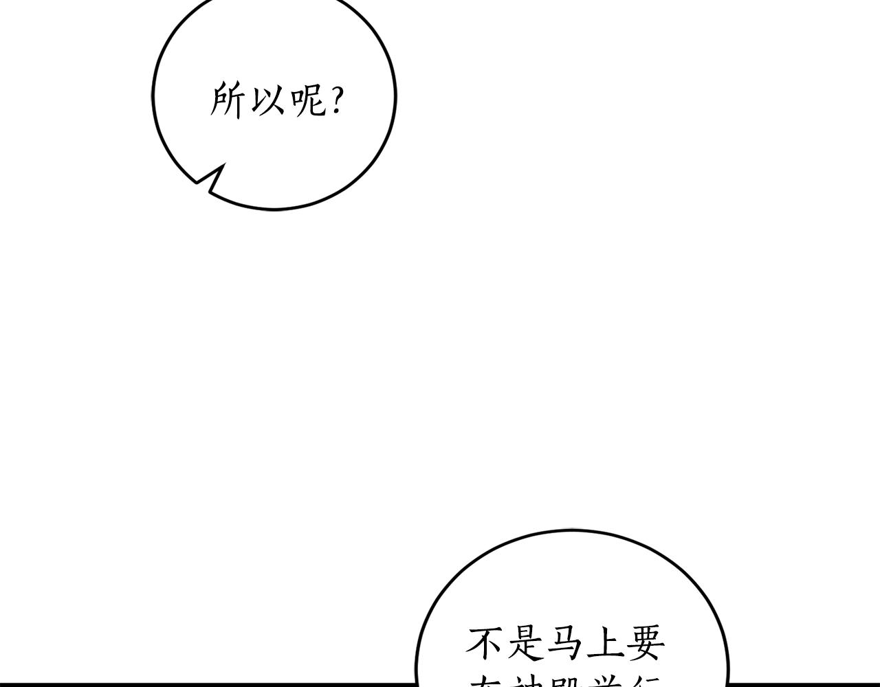 第26话 夜晚的山坡26