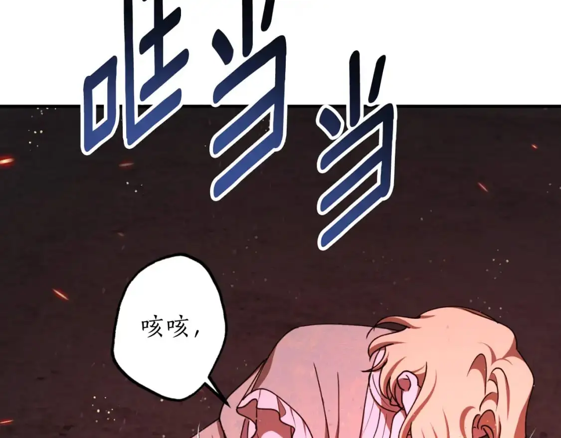 第91话 爱让人清醒9