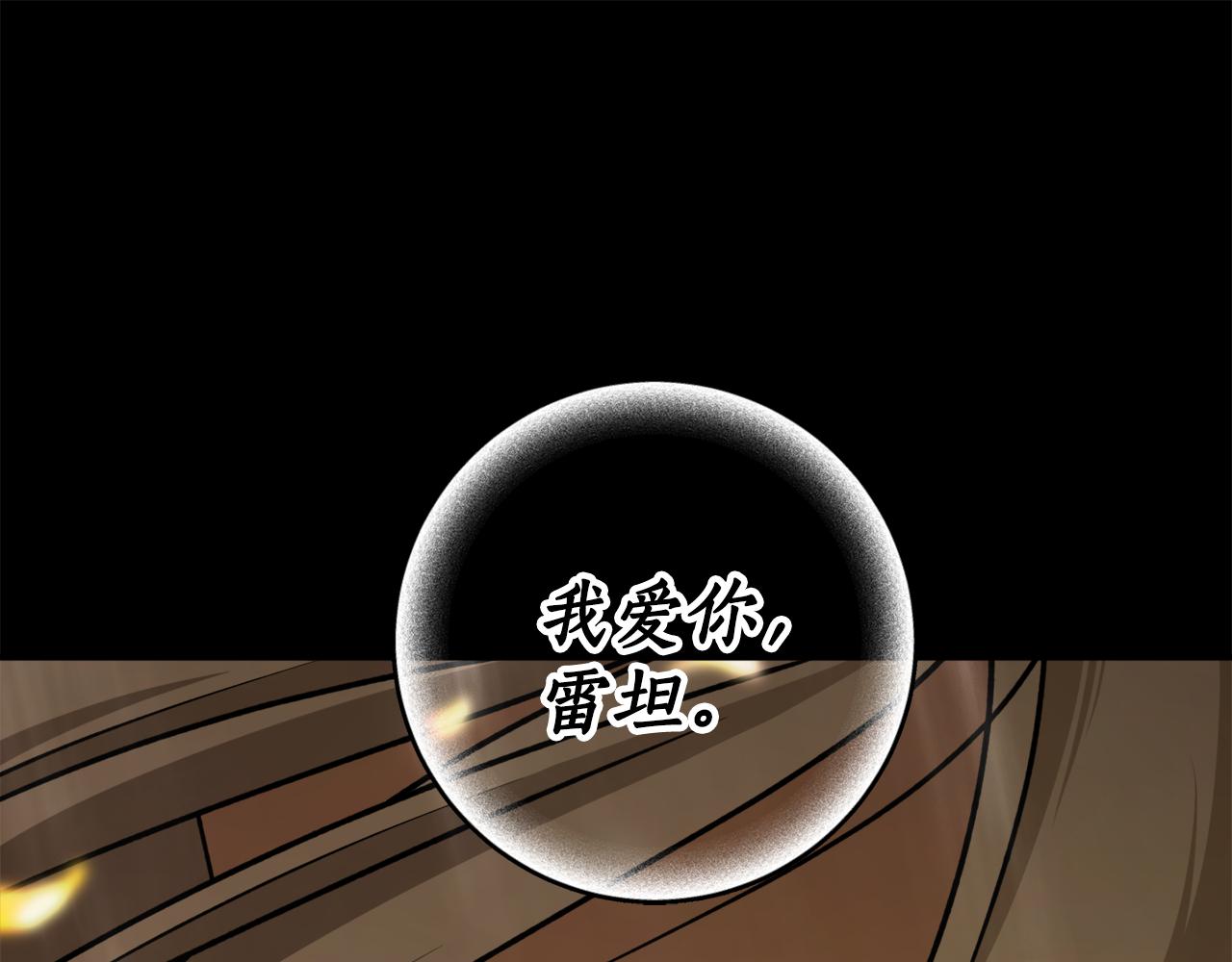 第66话 错乱的记忆84