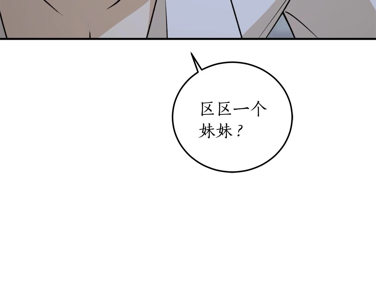 第72话 并非亲兄妹133