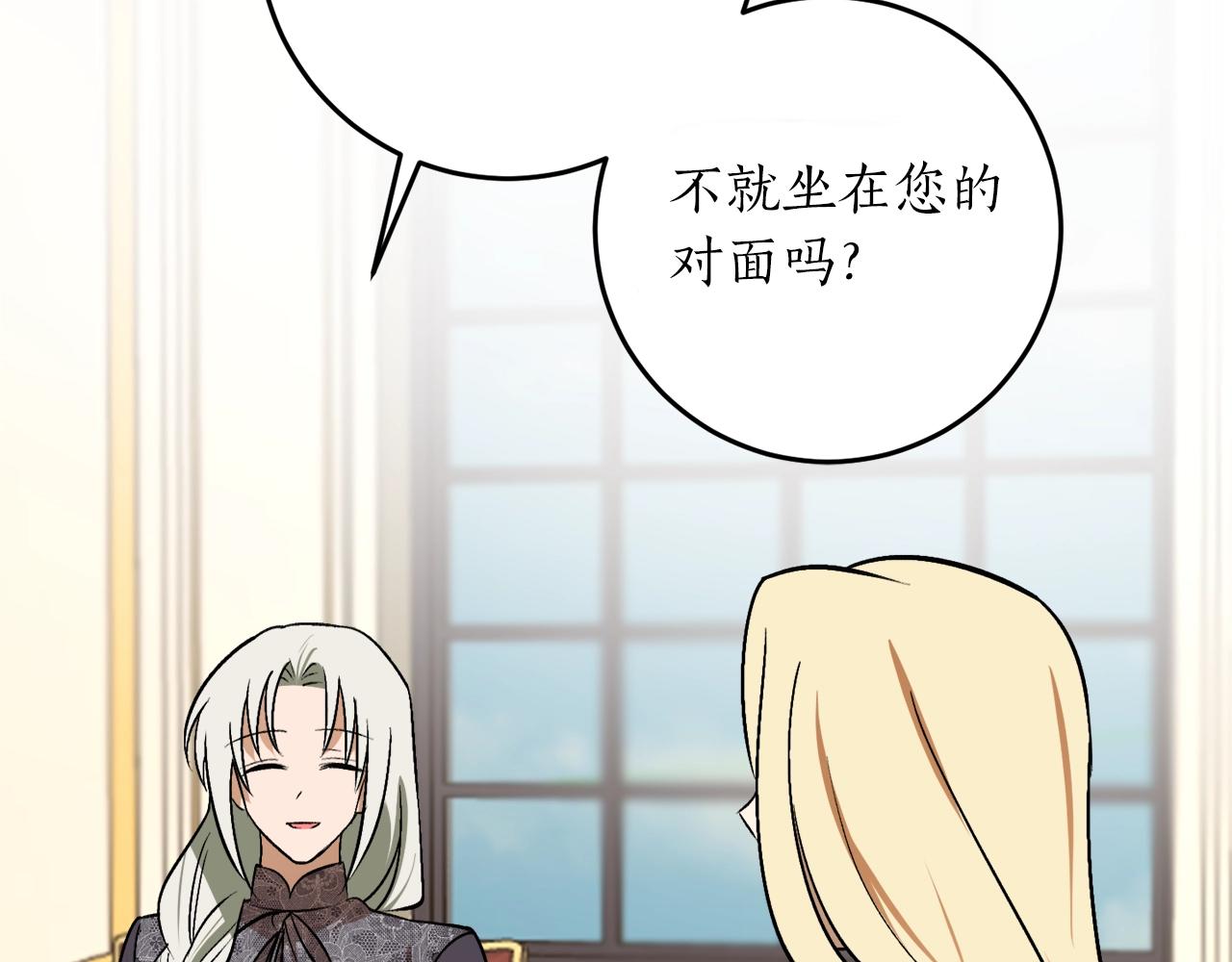 第31话 联姻？31