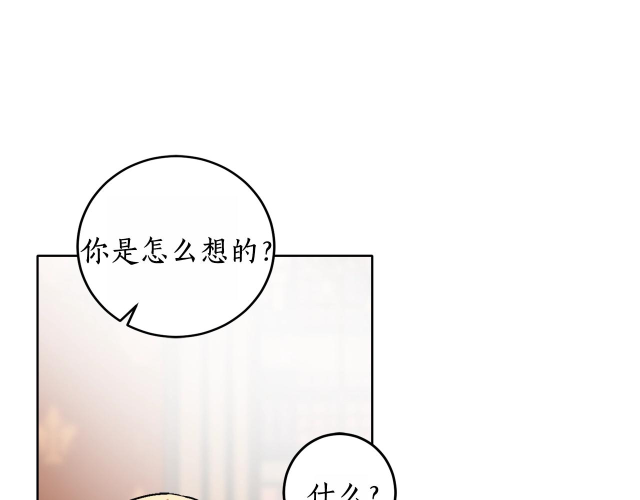 第13话 笨拙的安慰138