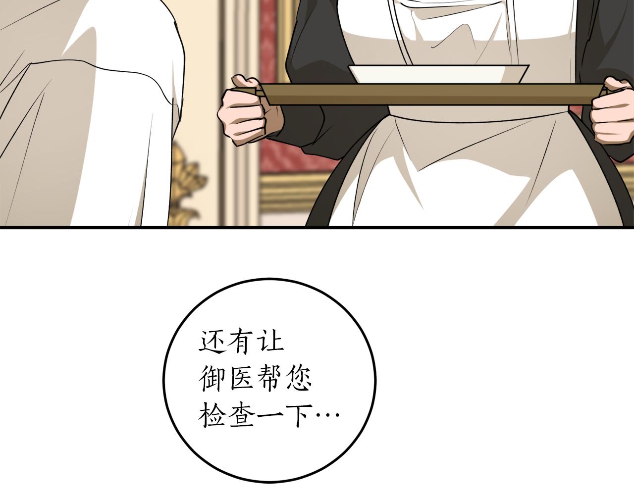 第55话 加冕仪式30