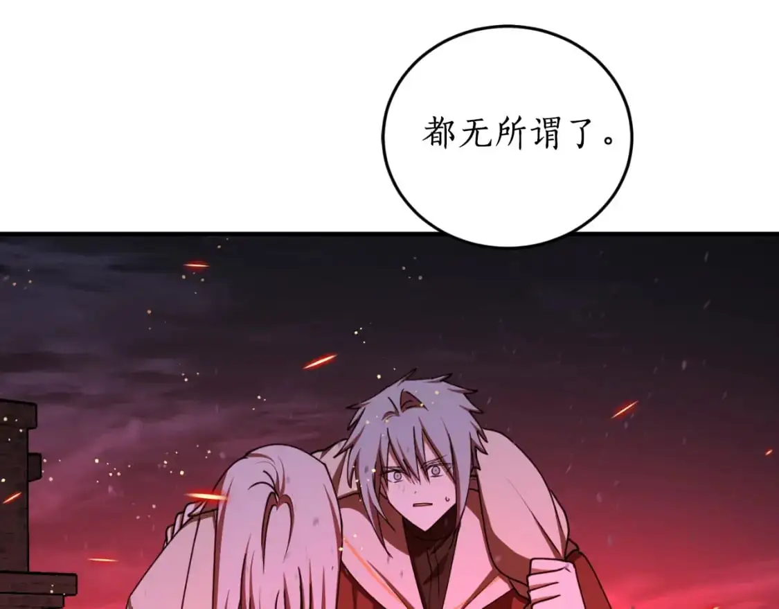 第91话 爱让人清醒118
