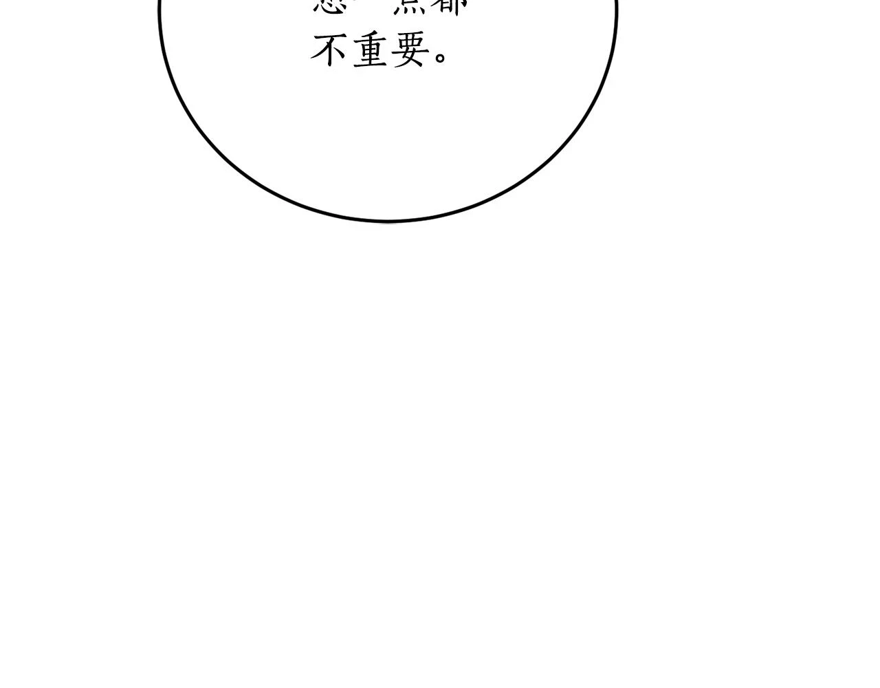 第73话 你的答案呢21