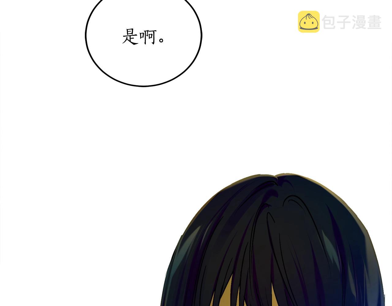 第11话 皇宫深处的男人45