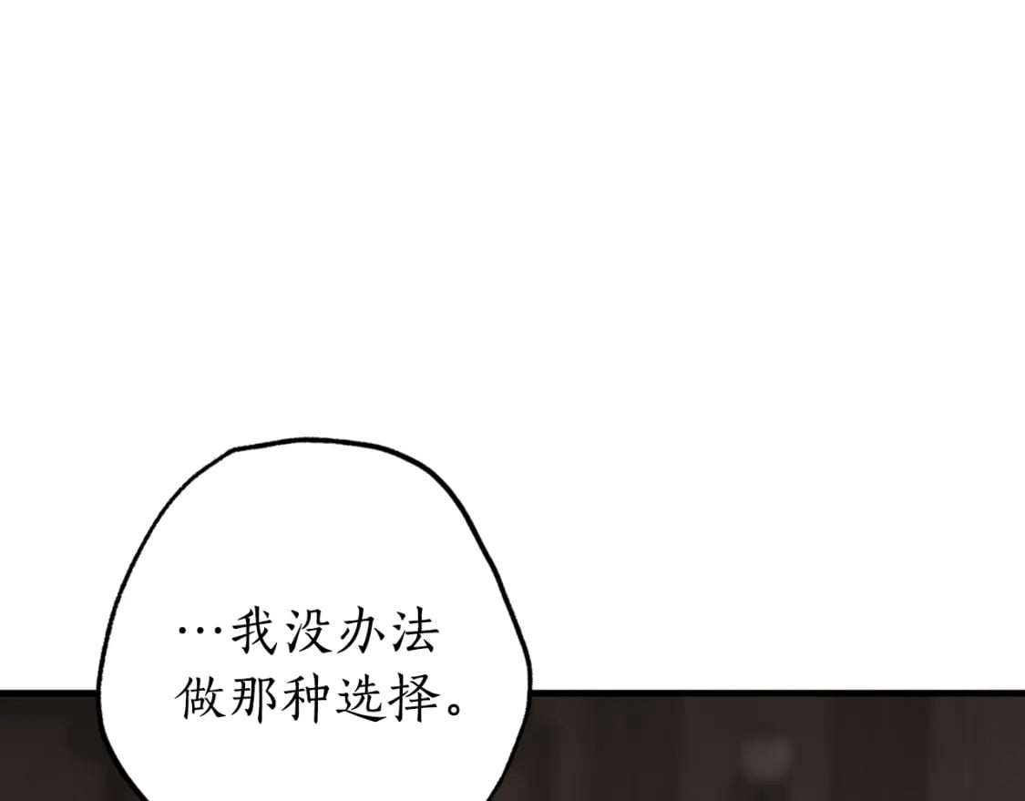 第81话 叛徒的记号151