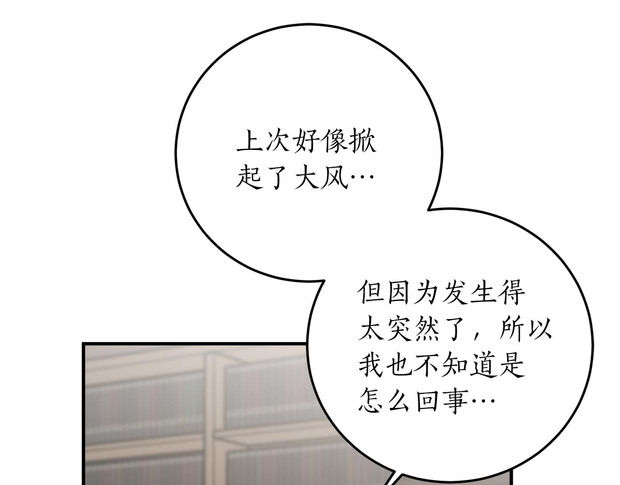 第60话 嫉妒了吗？109