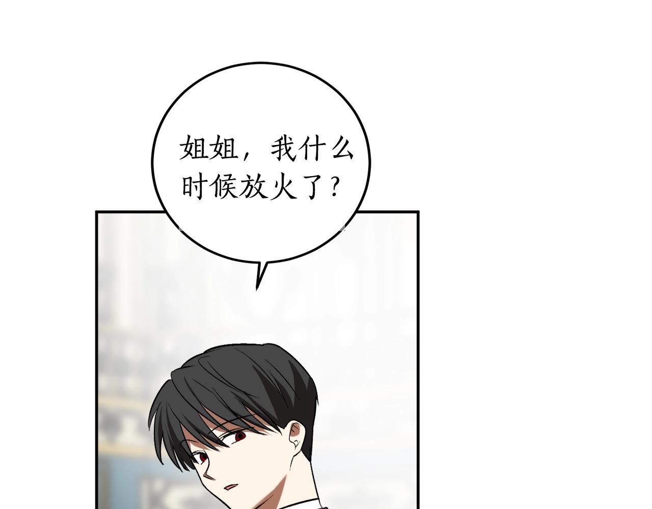 第17话 给我道歉125