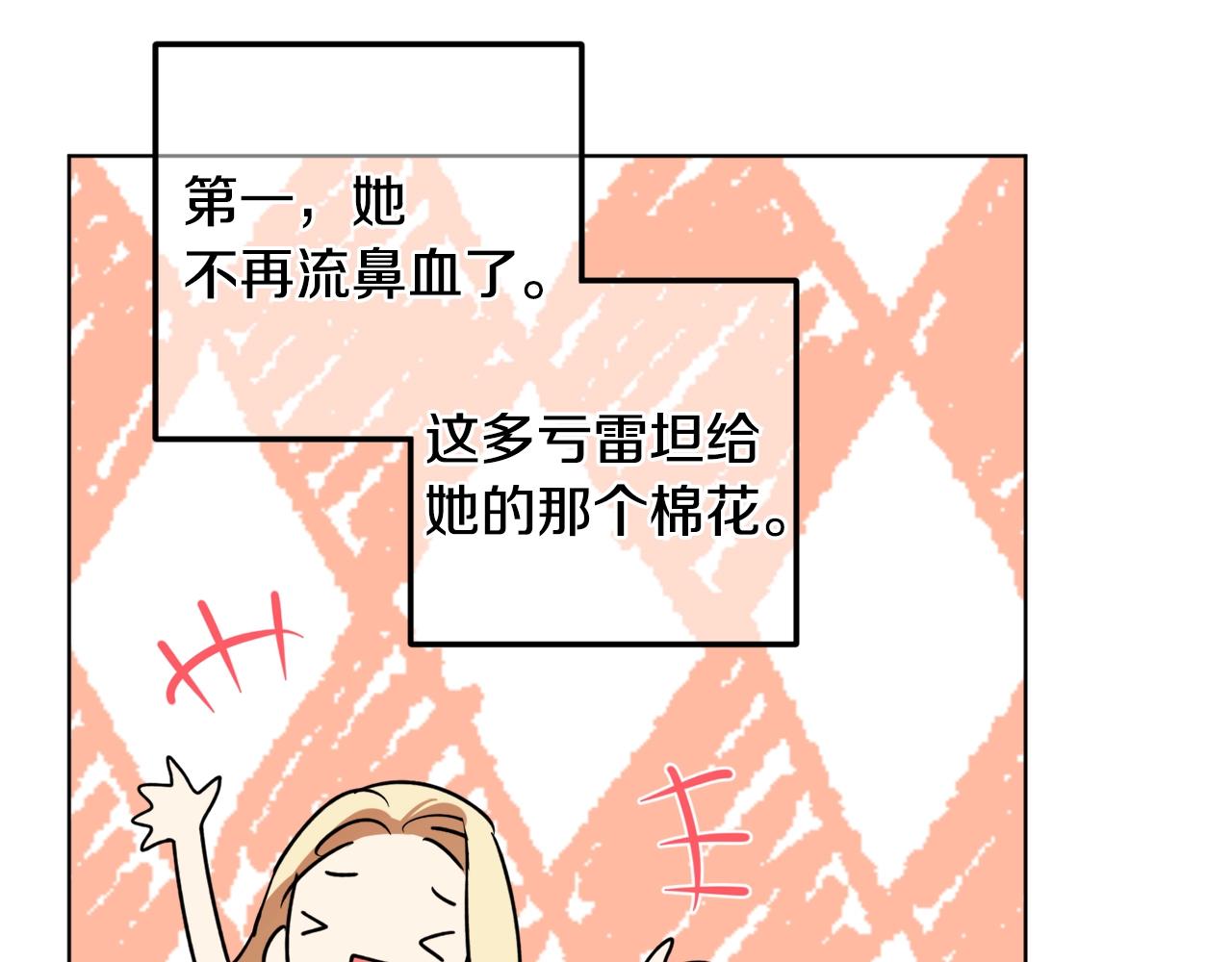 第10话 笨丫头69