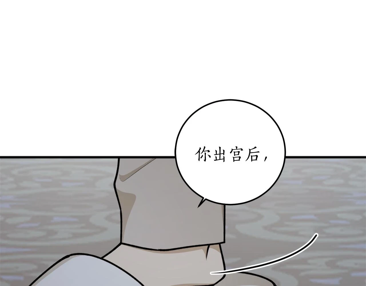 第72话 并非亲兄妹65
