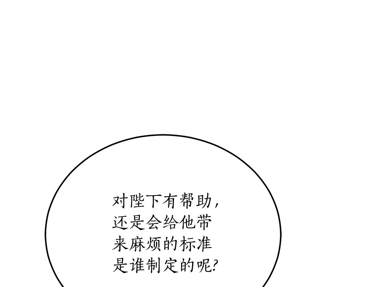 第70话 暖心开解6