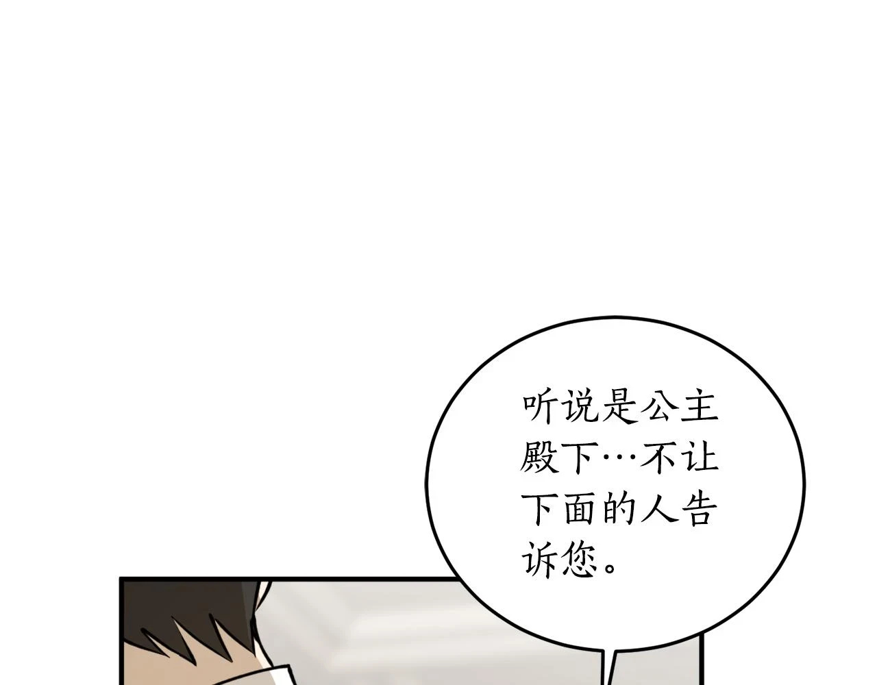 第71话 公主的噩梦95